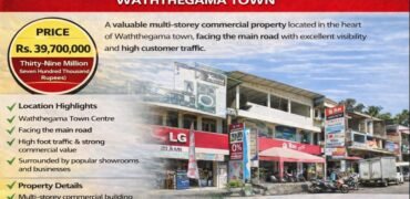 🏢 PRIME COMMERCIAL PROPERTY FOR SALE – WATHTHEGAMA TOWN